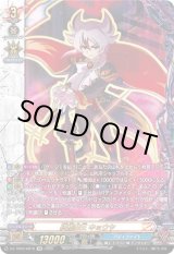 画像: 【究極レア】終焉魔王 キョウヤ