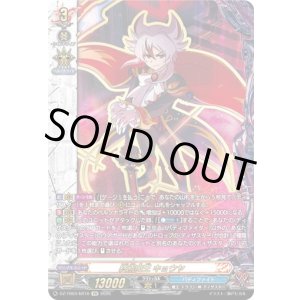 画像: 【究極レア】終焉魔王 キョウヤ