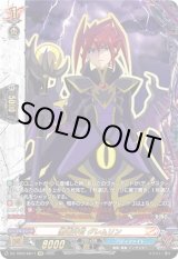 画像: 【究極レア】黒竜神官 グレムリン