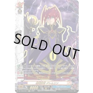 画像: 【究極レア】黒竜神官 グレムリン