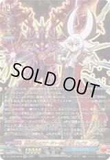 画像: 【究極レア】世界が終わるアジ・ダハーカの力 臥炎 キョウヤ