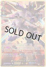 画像: 【SEC】勝つことがすべて 荒神 ロウガ