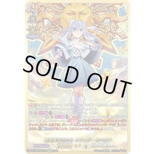 画像: 【SEC】野望実現のため ソフィア・サハロフ