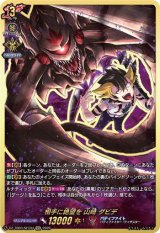 画像: 【SEC】相手に絶望を 山崎 ダビデ