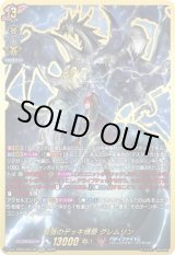 画像: 【SEC】最強のデッキ構築 グレムリン