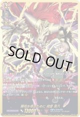 画像: 【SEC】勝利を得るために 祠堂 孫六