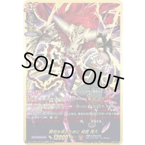 画像: 【SEC】勝利を得るために 祠堂 孫六