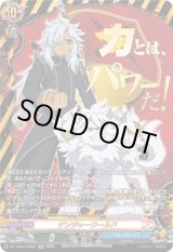 画像: 【SFR】デンジャーワールド(荒神ロウガ)