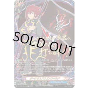 画像: 【SFR】ダークネスドラゴンワールド(グレムリン)