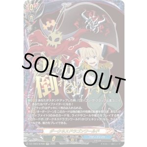 画像: 【SFR】ダークネスドラゴンワールド(祠堂孫六)