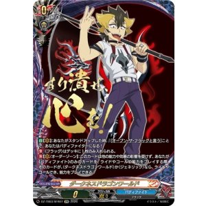 画像: 【SFR】ダークネスドラゴンワールド(山崎 ダビデ)