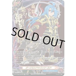画像: 【SFR】ダークネスドラゴンワールド(龍炎寺タスク)