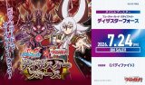 画像: ※予約商品　7月24日発売【未開封BOX】DZTB03 フューチャーカード バディファイト ディザスターフォース【ヴァンガード】