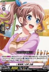 画像: [看板娘] 山吹 沙綾