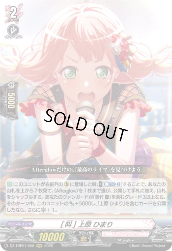 画像1: [叫] 上原 ひまり