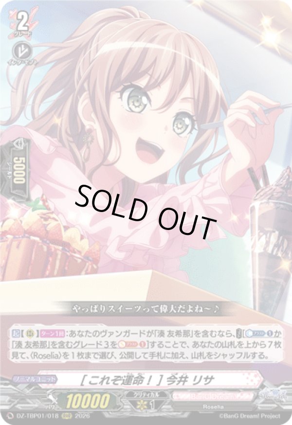 画像1: [これぞ運命！] 今井 リサ