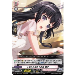 画像: [伝わる音色] 白金 燐子