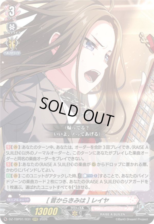 画像1: [昔からきみは] レイヤ