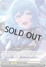 画像: [All-in] ロック