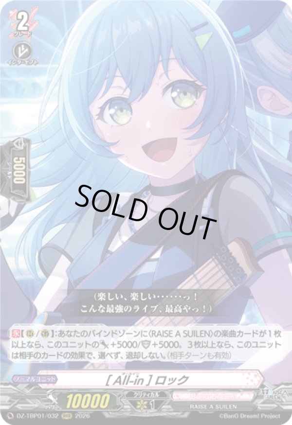 画像1: [All-in] ロック