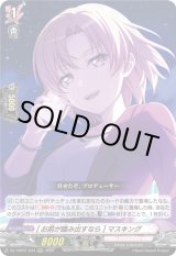 画像: [お前が踏み出すなら] マスキング