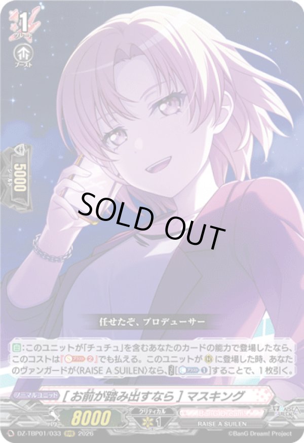 画像1: [お前が踏み出すなら] マスキング