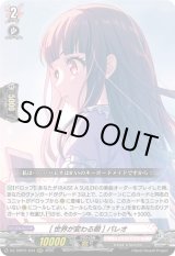 画像: [世界が変わる朝] パレオ