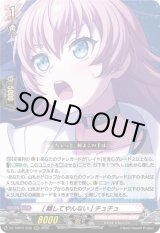 画像: [離してやんない] チュチュ