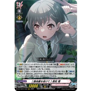 画像: [路地裏を抜けて] 高松 燈