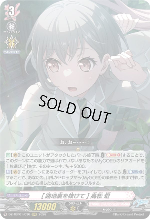 画像1: [路地裏を抜けて] 高松 燈