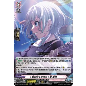 画像: [気の向くままに] 要 楽奈