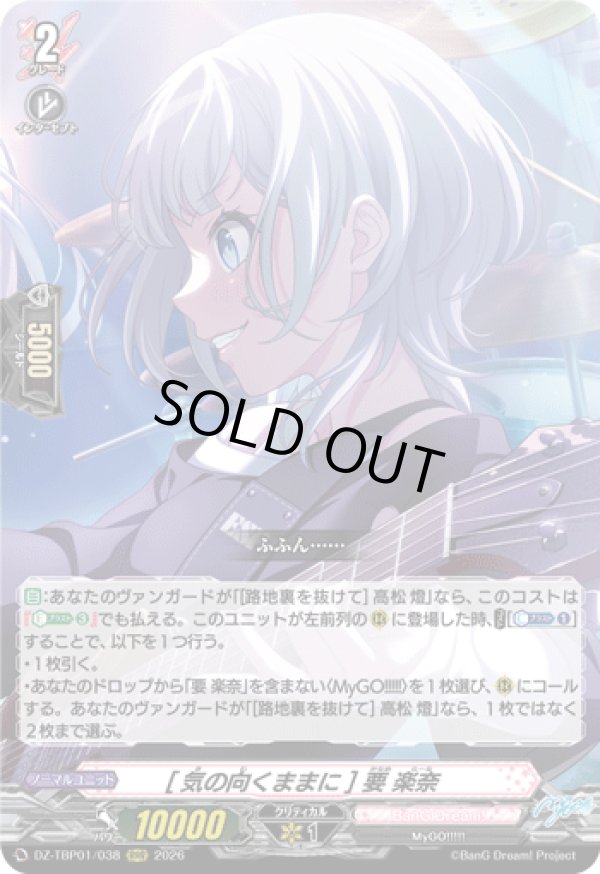 画像1: [気の向くままに] 要 楽奈