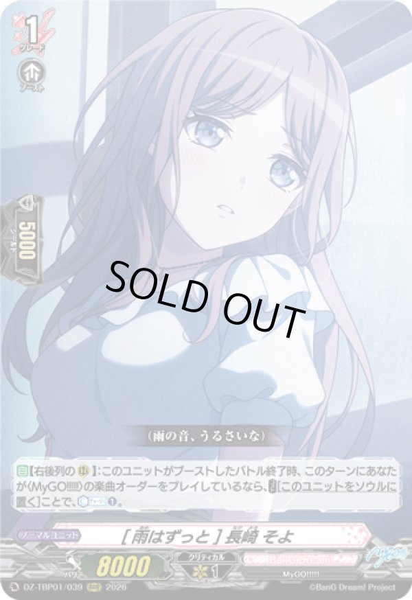 画像1: [雨はずっと] 長崎 そよ