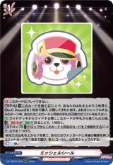 画像: ミッシェルシール