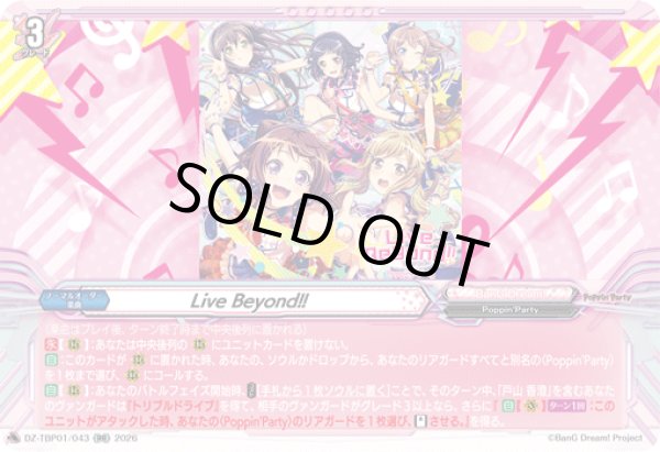 画像1: Live Beyond!!