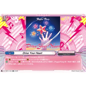 画像: Drive Your Heart