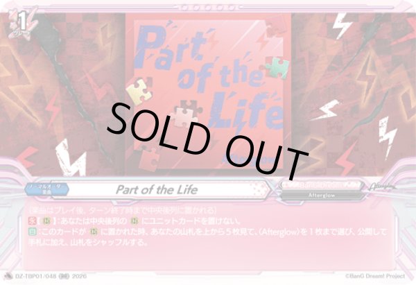 画像1: Part of the Life