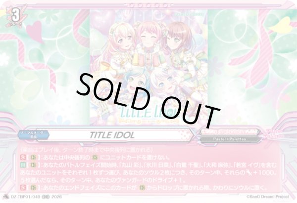 画像1: TITLE IDOL