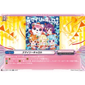 画像: スマイリーキャロル