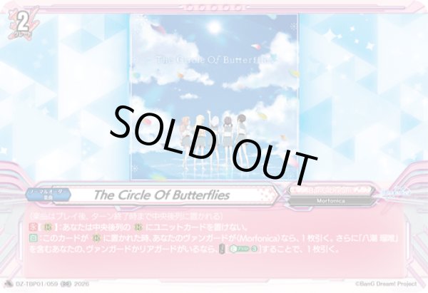 画像1: The Circle Of Butterflies