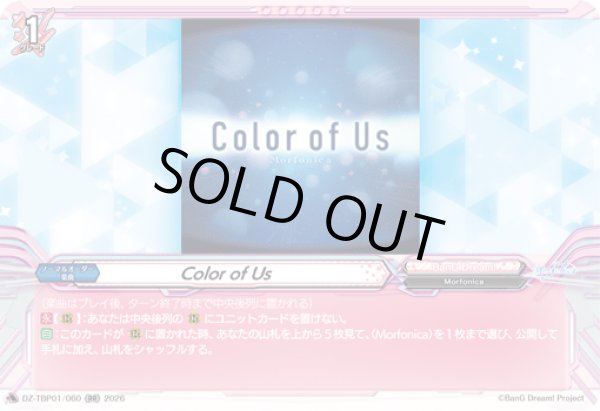 画像1: Color of Us