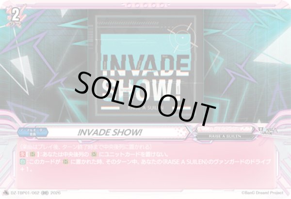 画像1: !NVADE SHOW!