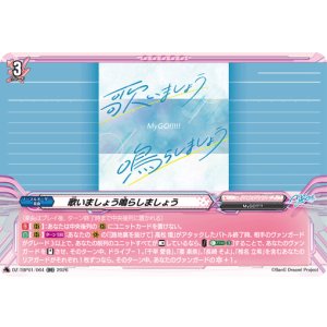 画像: 歌いましょう鳴らしましょう