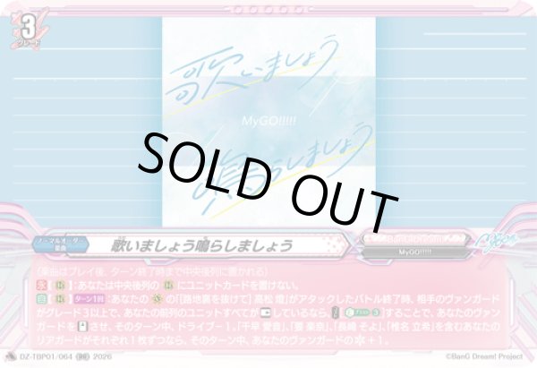 画像1: 歌いましょう鳴らしましょう