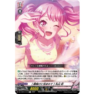 画像: [朝焼けに包まれて] 丸山 彩