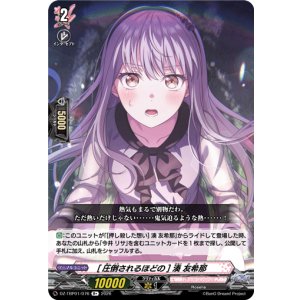 画像: [圧倒されるほどの] 湊 友希那