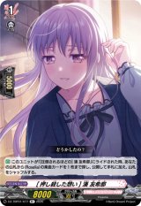 画像: [押し殺した想い] 湊 友希那