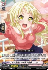 画像: [ビー玉越しの世界] 弦巻 こころ