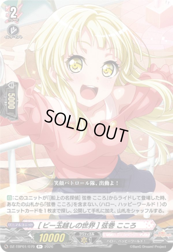 画像1: [ビー玉越しの世界] 弦巻 こころ