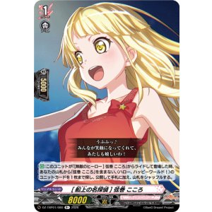 画像: [船上の名探偵] 弦巻 こころ